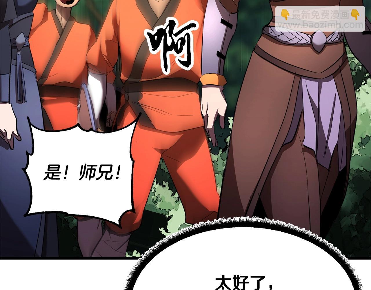 第74话 地下城的秘密105