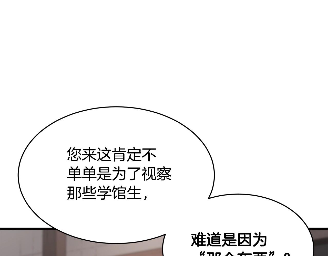 第74话 地下城的秘密11