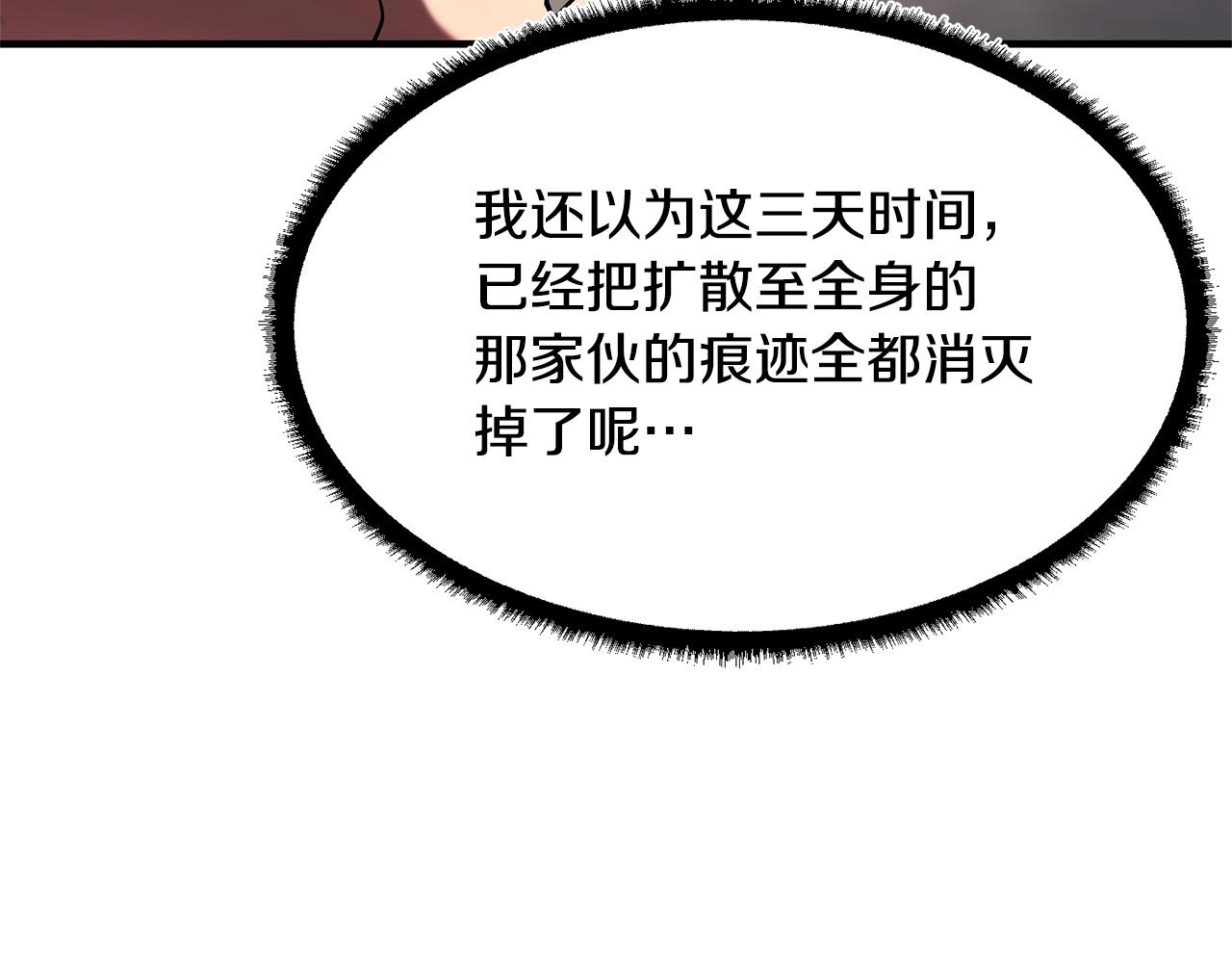 第74话 地下城的秘密126
