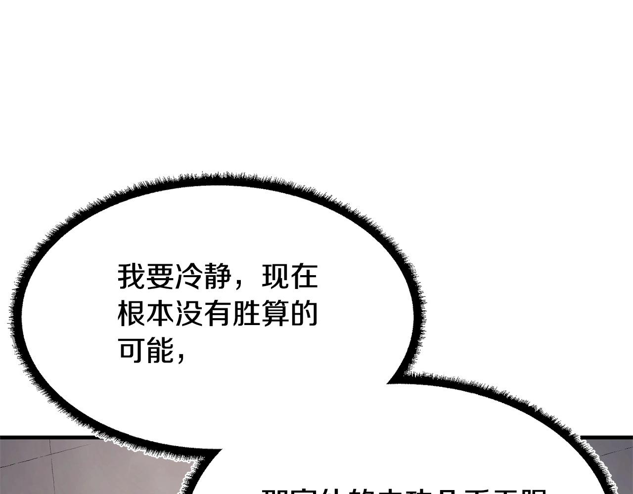 第74话 地下城的秘密129