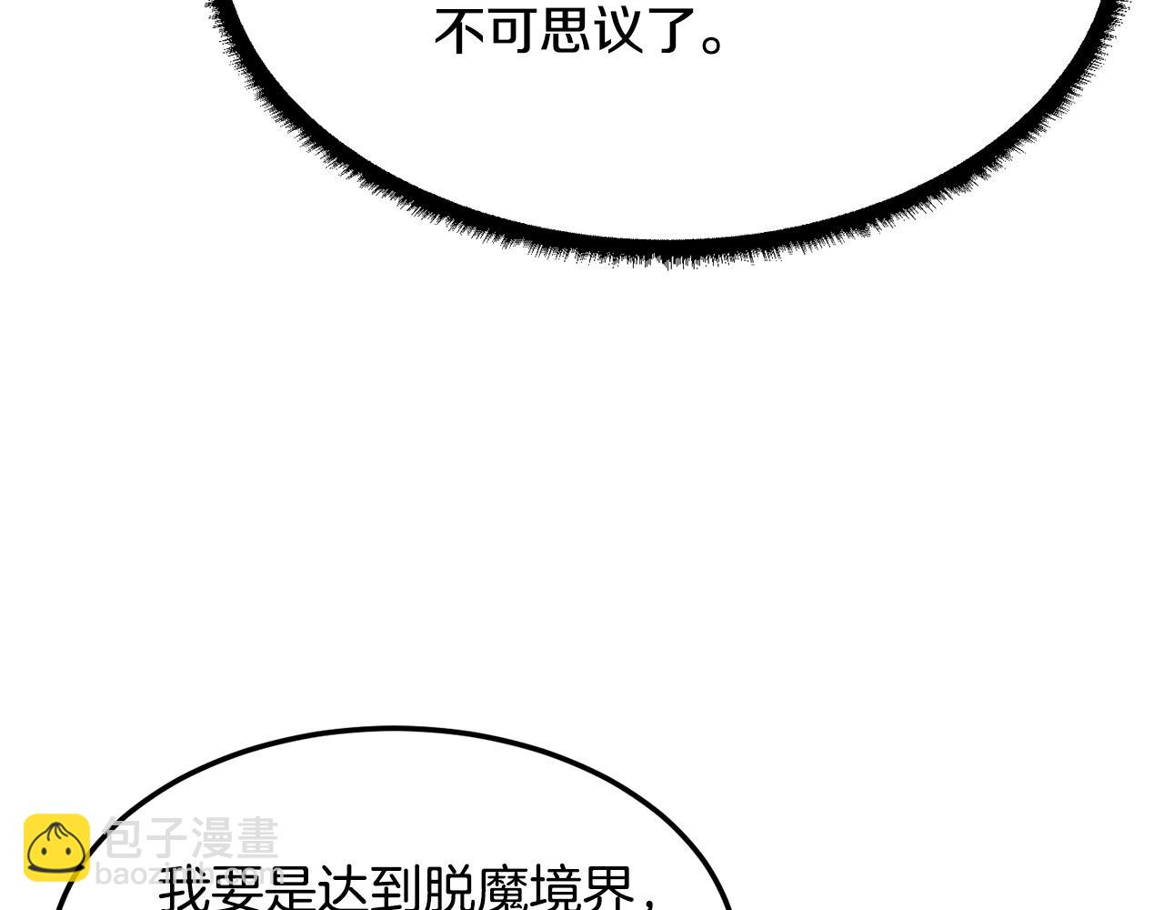 第74话 地下城的秘密132