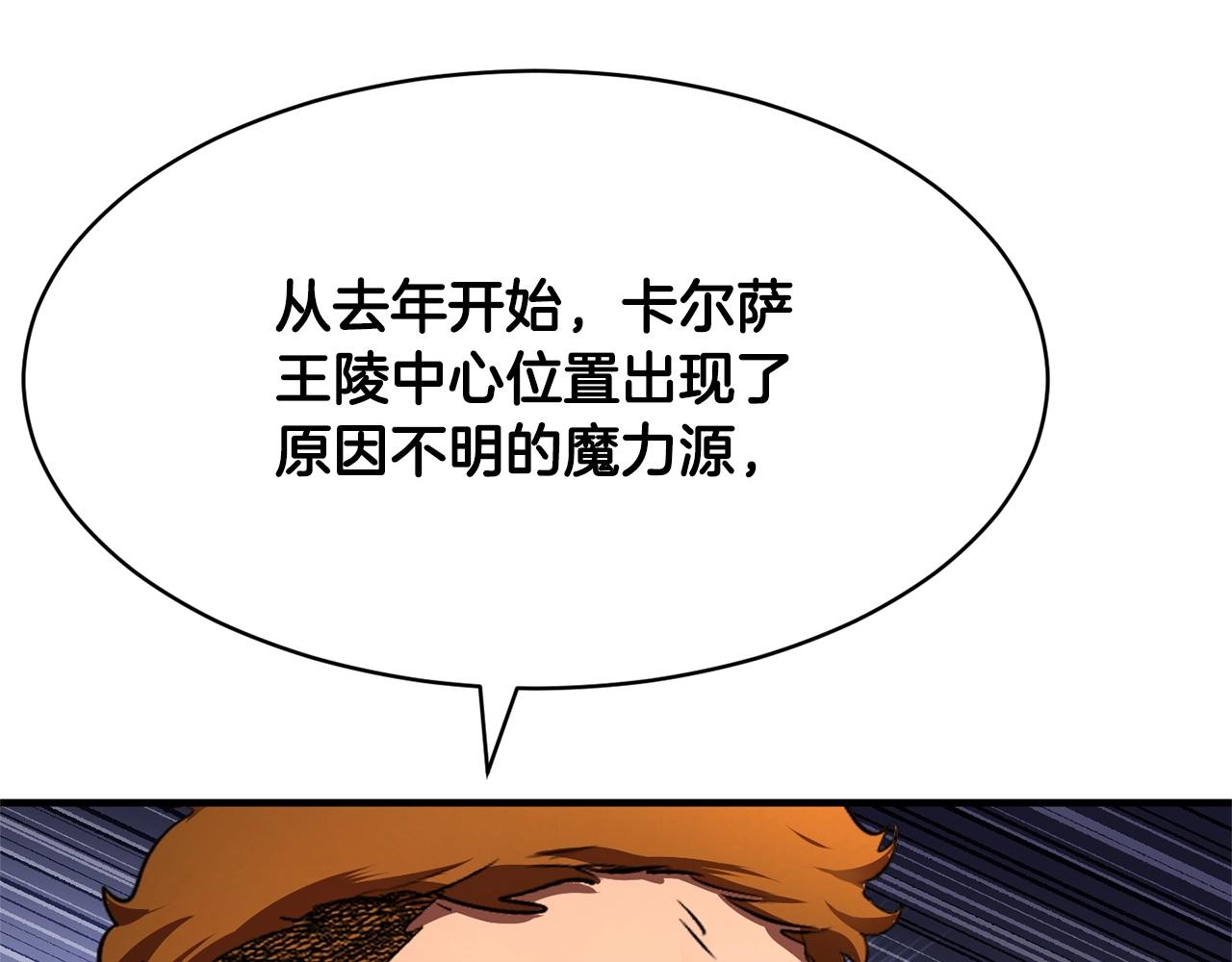 第74话 地下城的秘密14