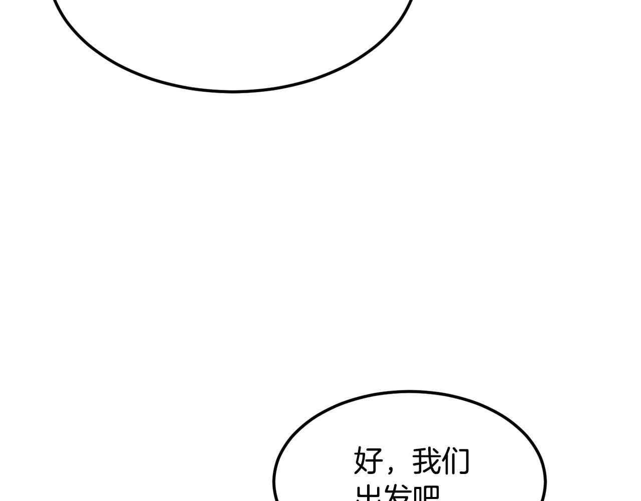 第74话 地下城的秘密141