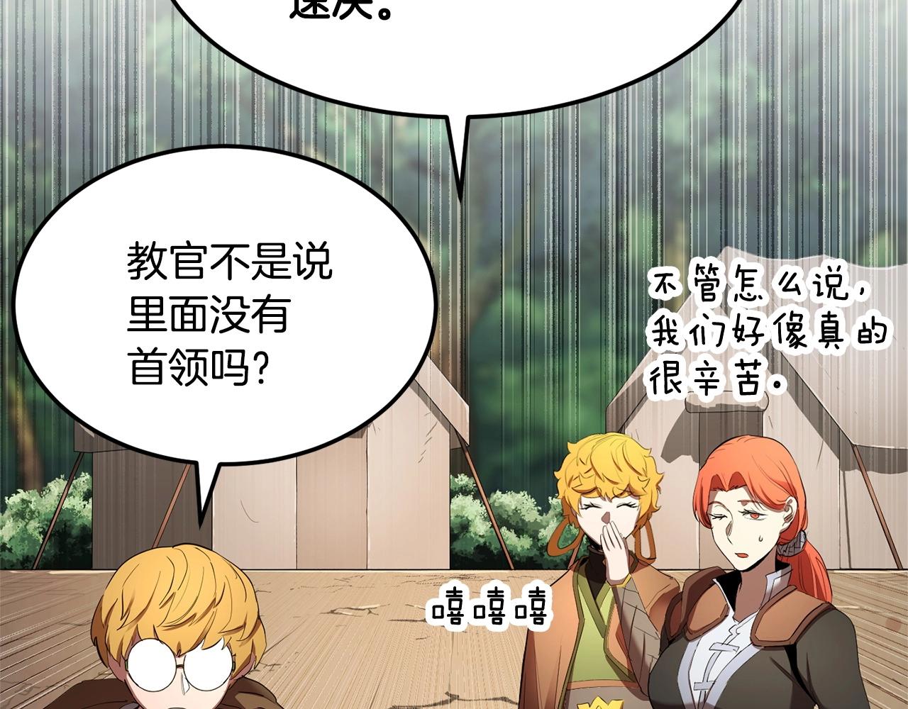 第74话 地下城的秘密144