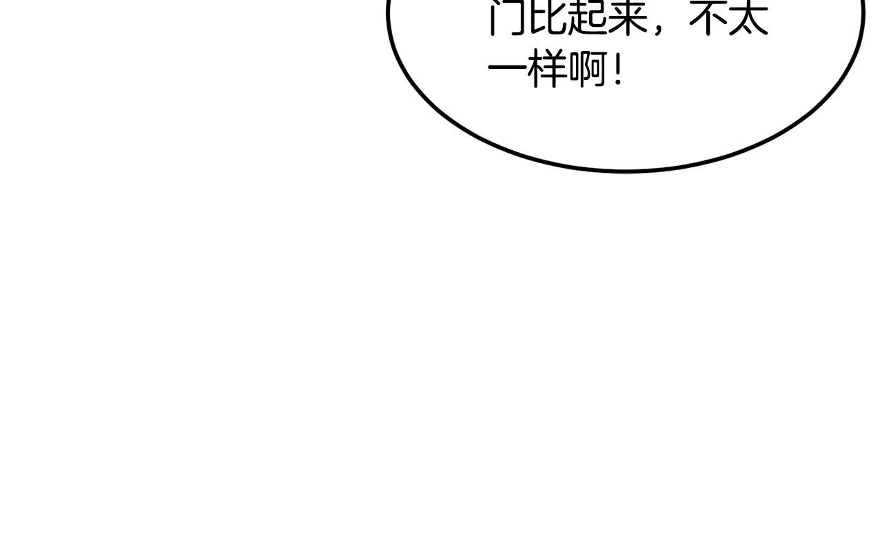 第74话 地下城的秘密153