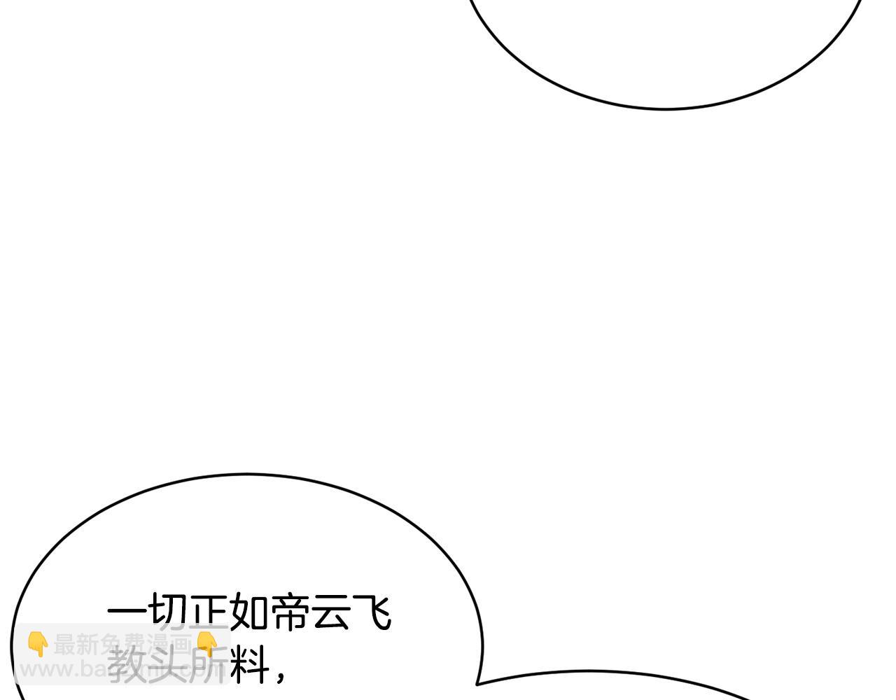 第74话 地下城的秘密16
