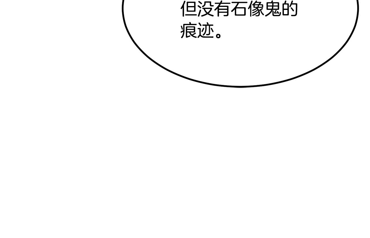 第74话 地下城的秘密169