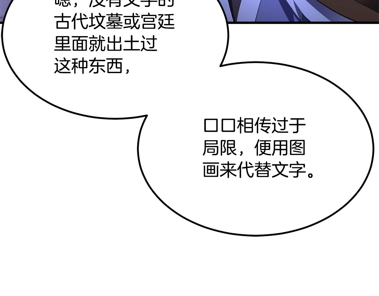 第74话 地下城的秘密182
