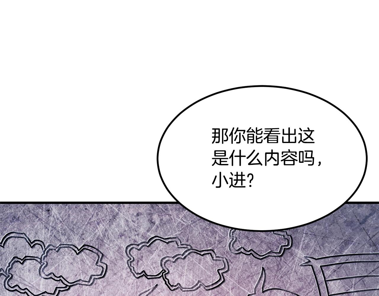 第74话 地下城的秘密184