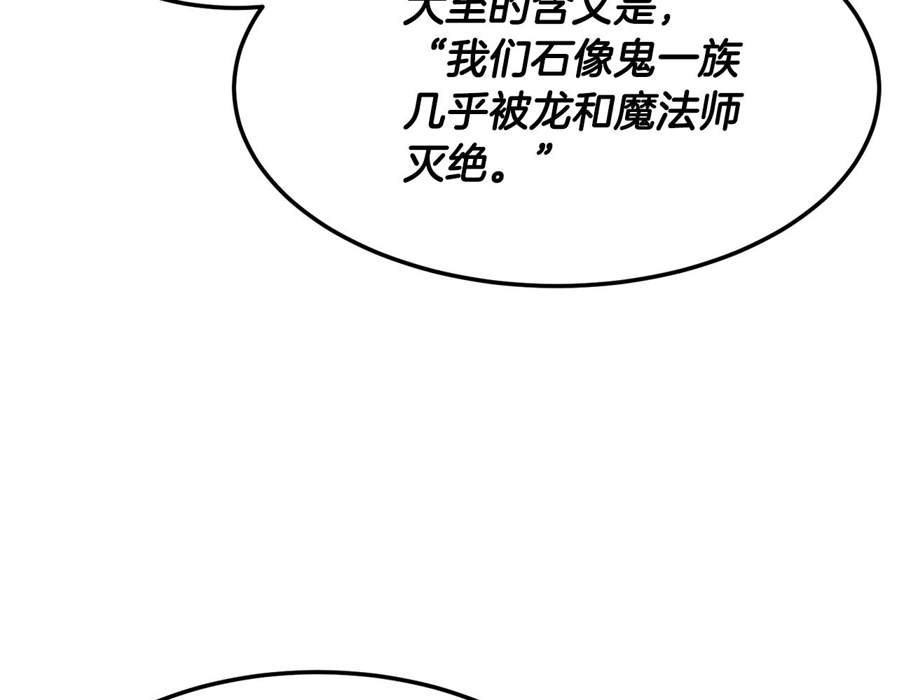 第74话 地下城的秘密186