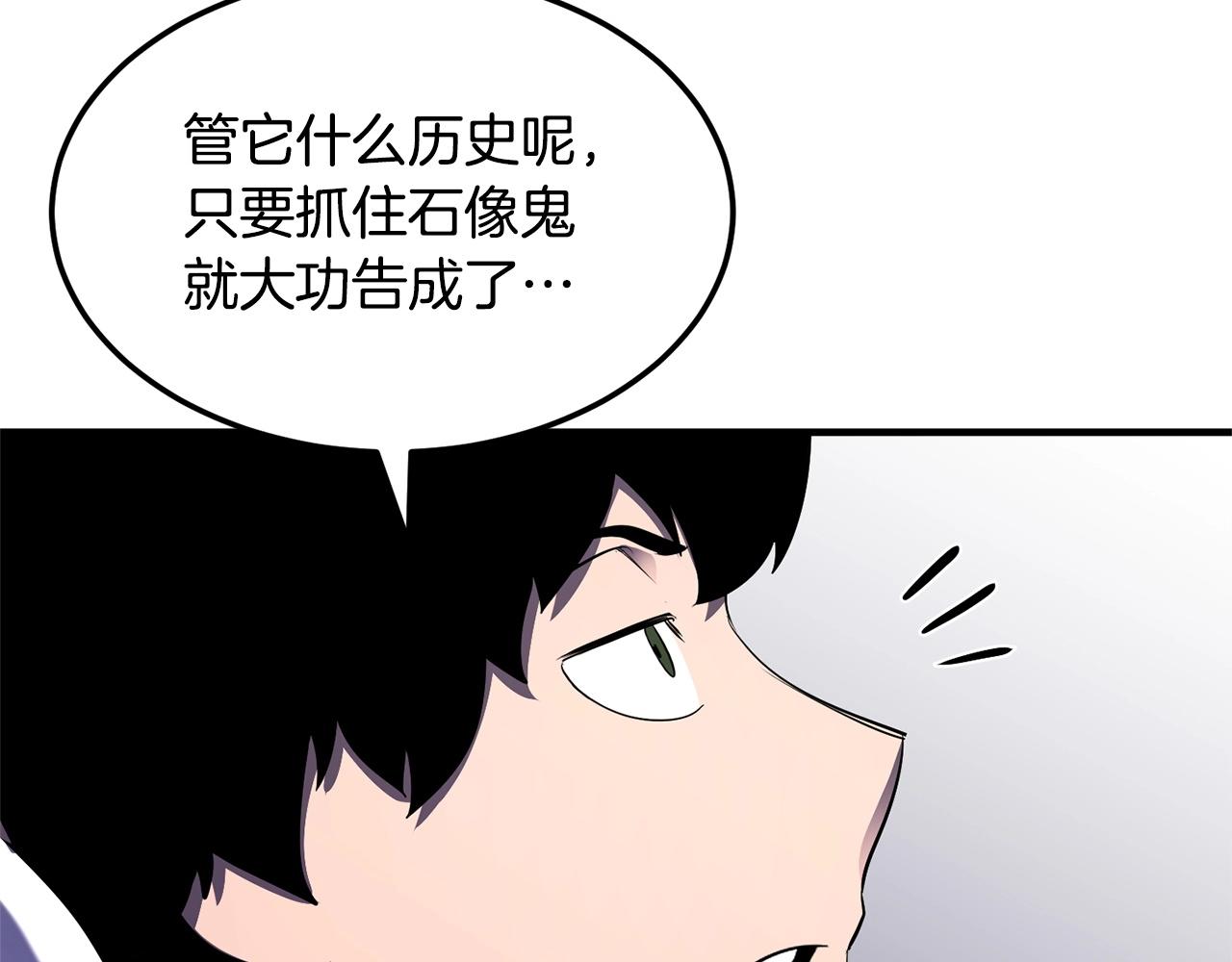 第74话 地下城的秘密190