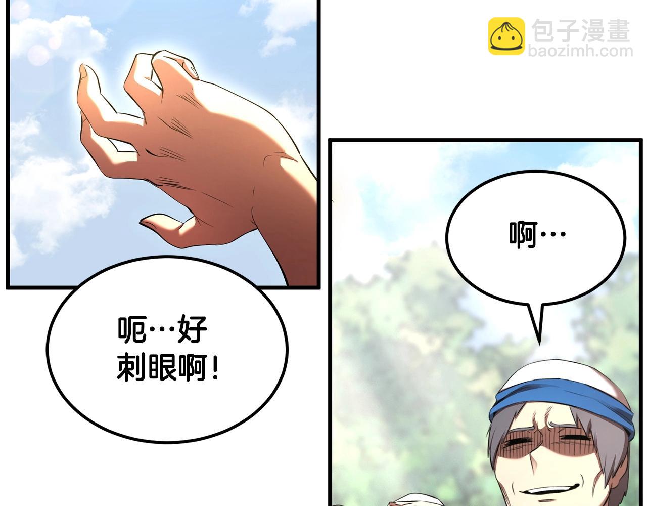 第74话 地下城的秘密2