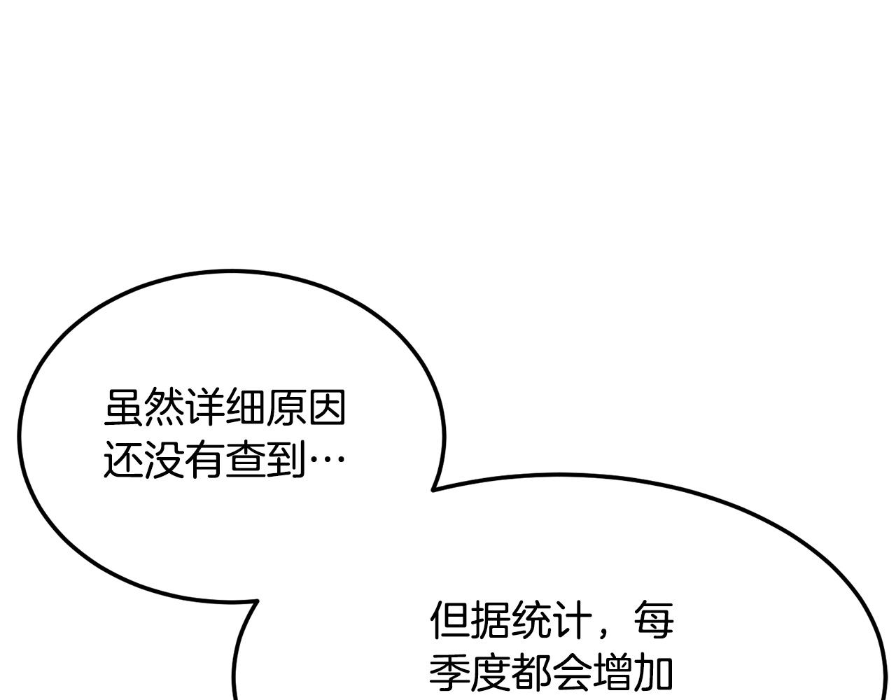 第74话 地下城的秘密20