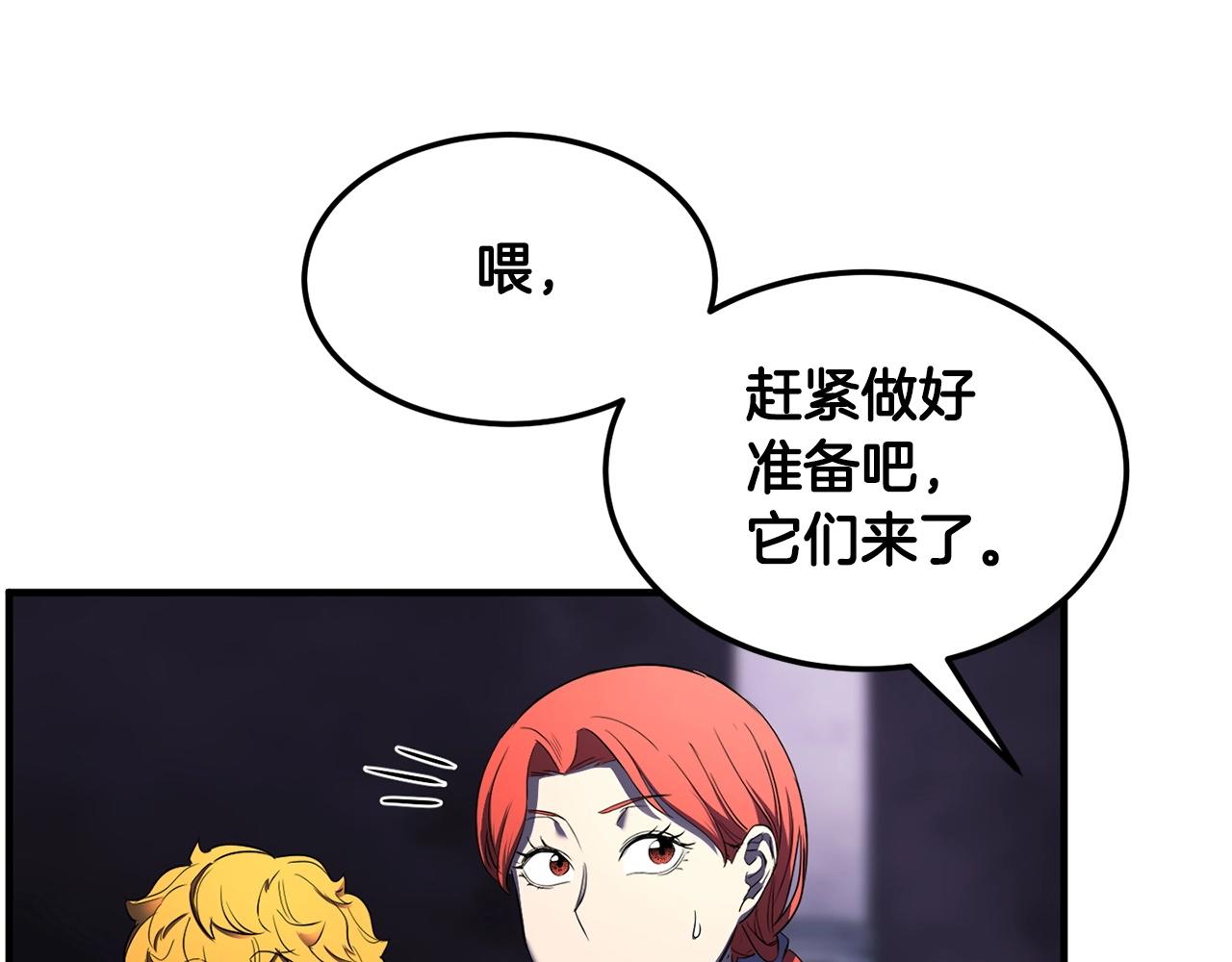第74话 地下城的秘密202