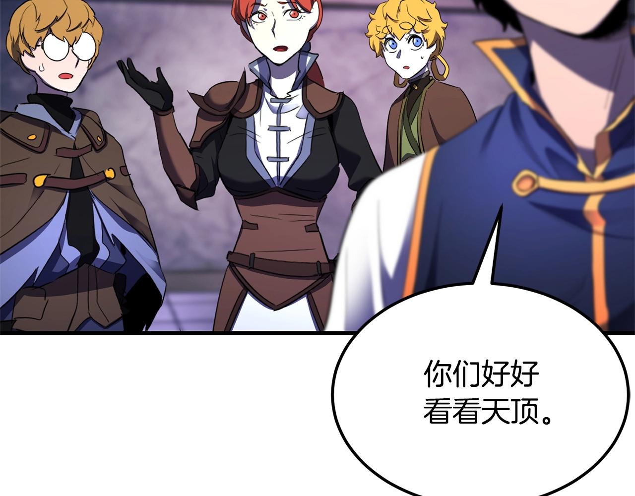 第74话 地下城的秘密205