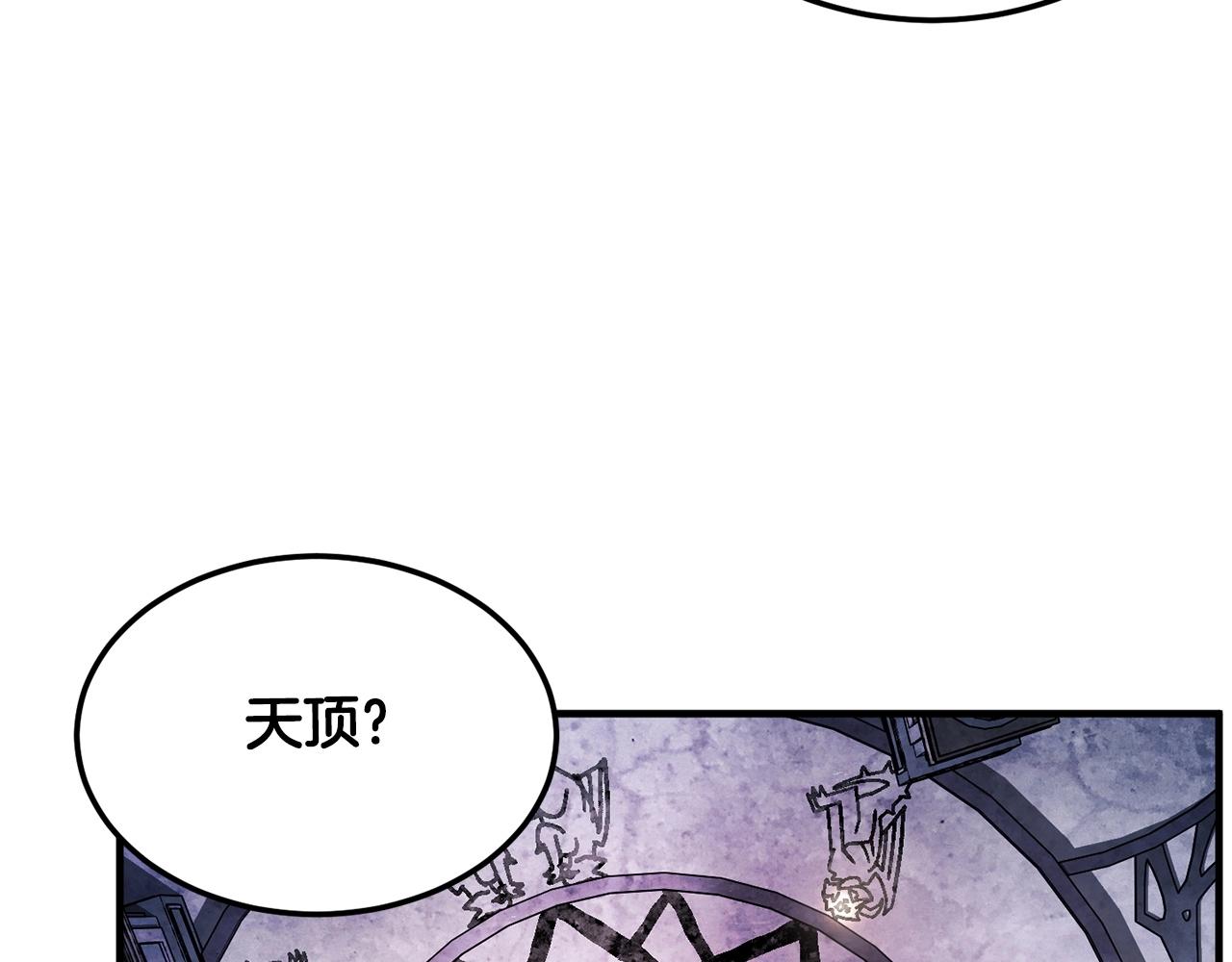 第74话 地下城的秘密206