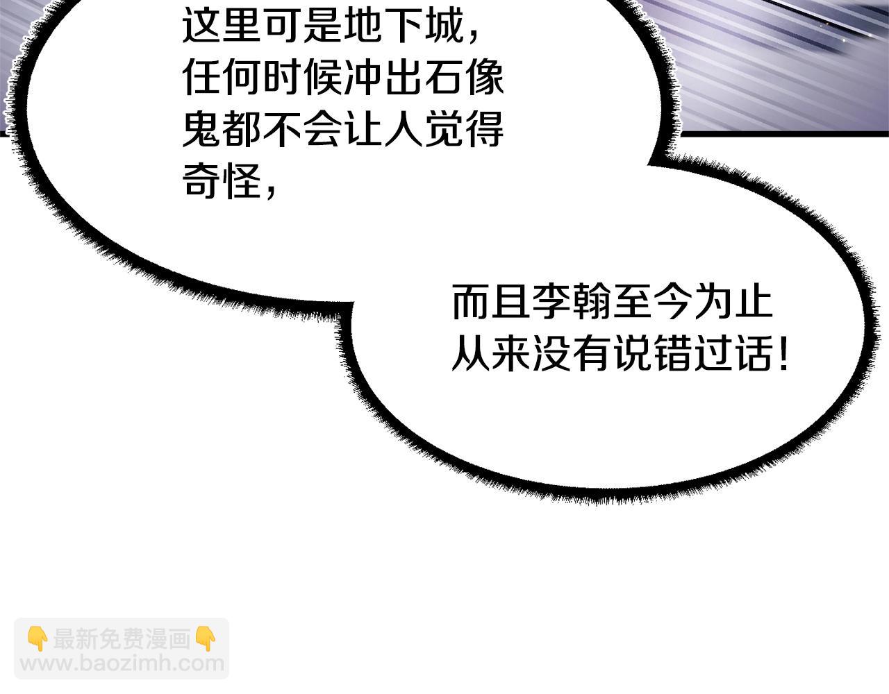 第74话 地下城的秘密224
