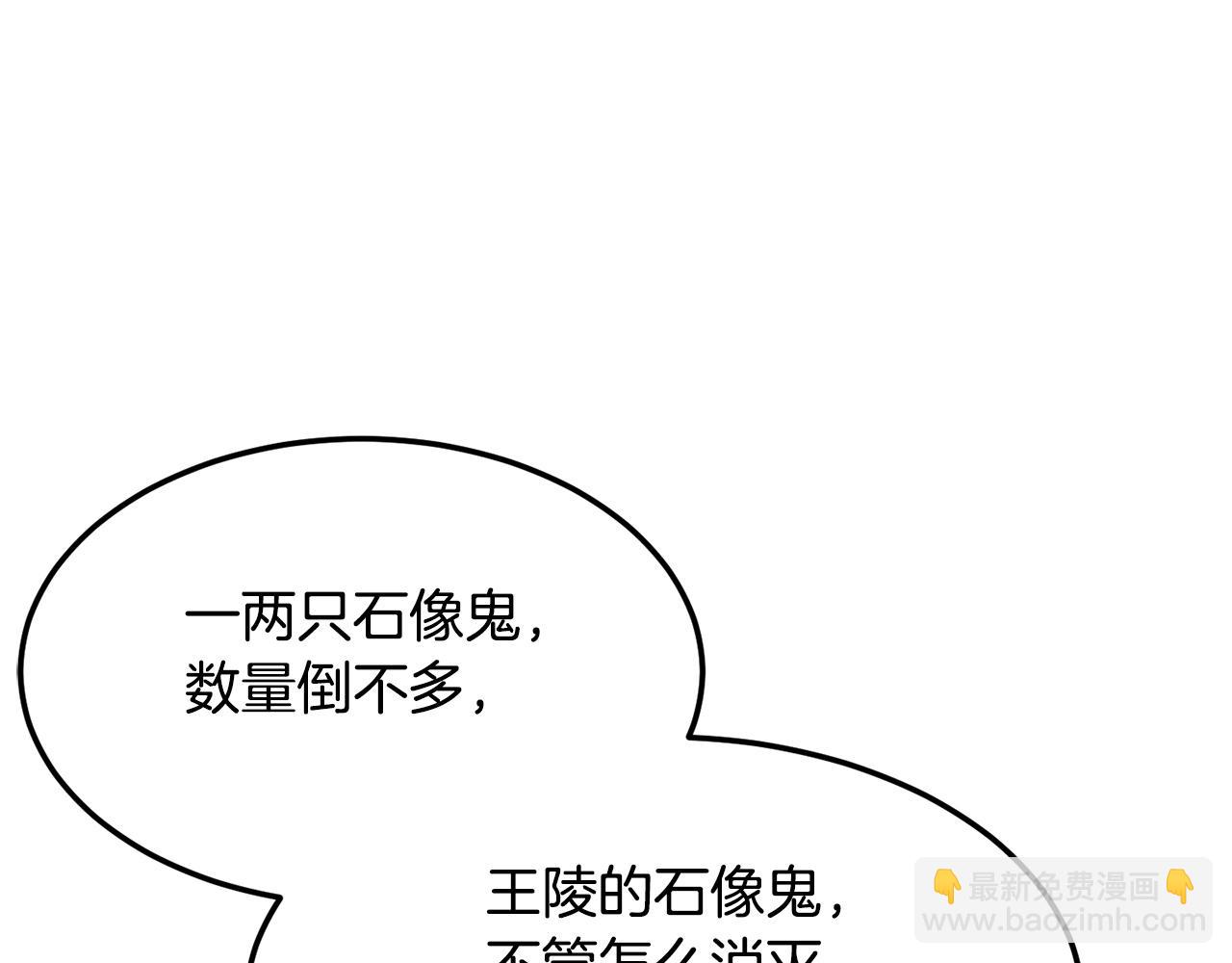 第74话 地下城的秘密23
