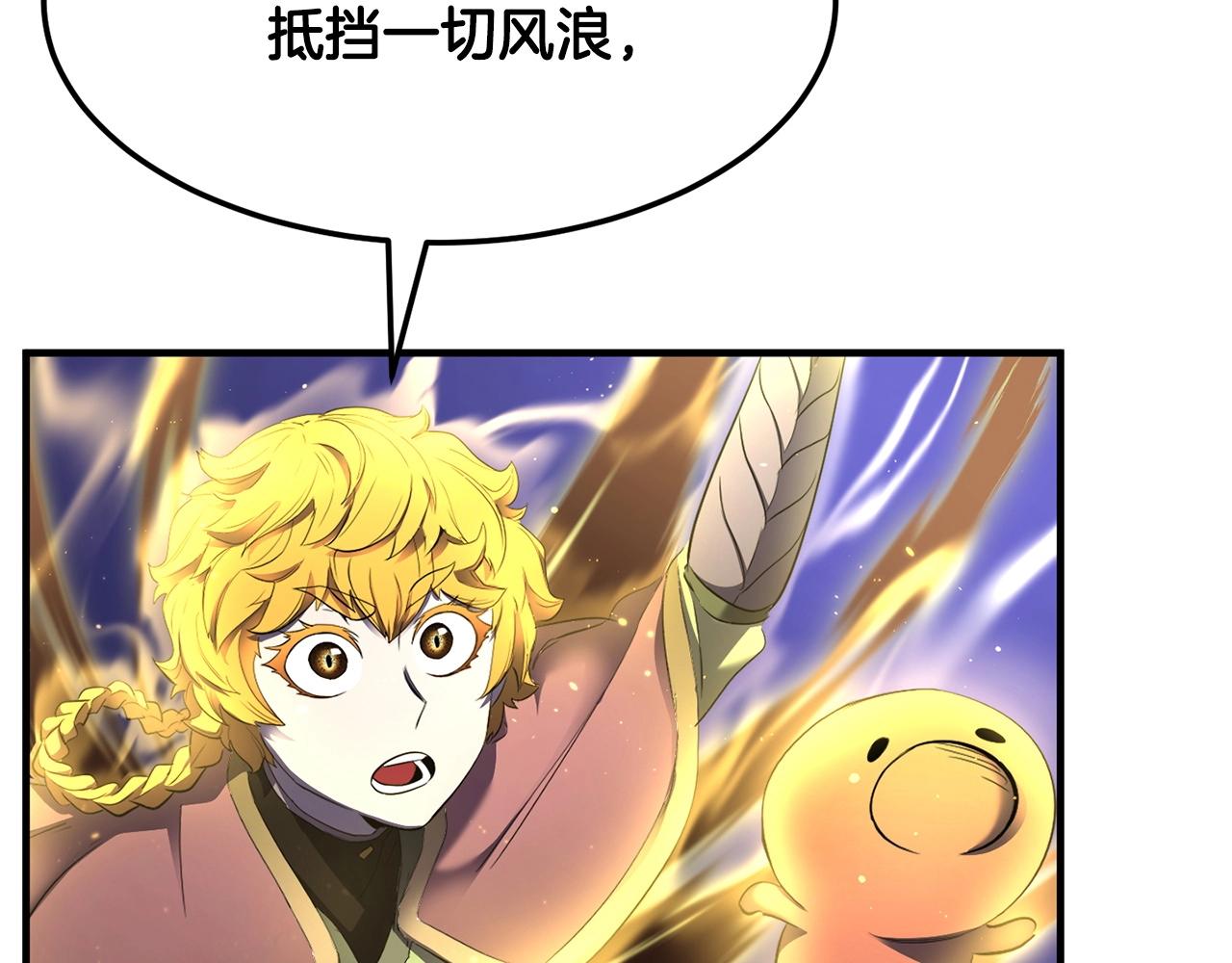 第74话 地下城的秘密233