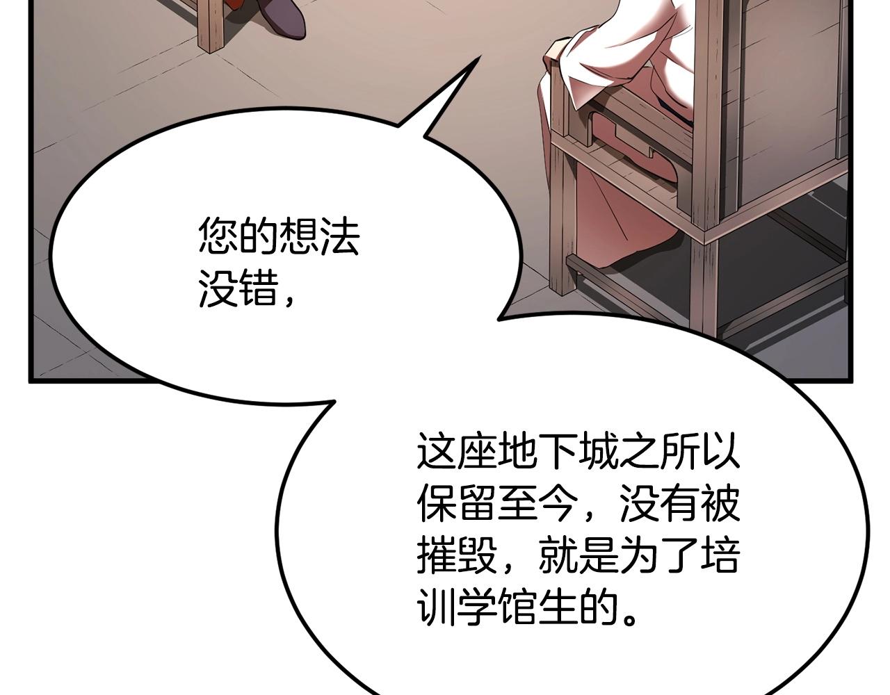第74话 地下城的秘密25
