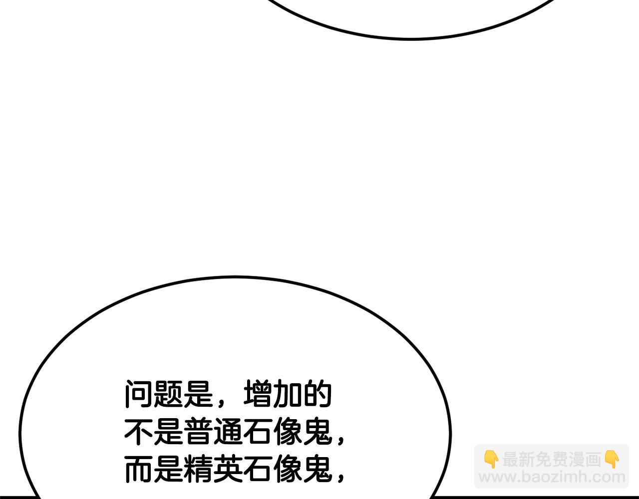 第74话 地下城的秘密26