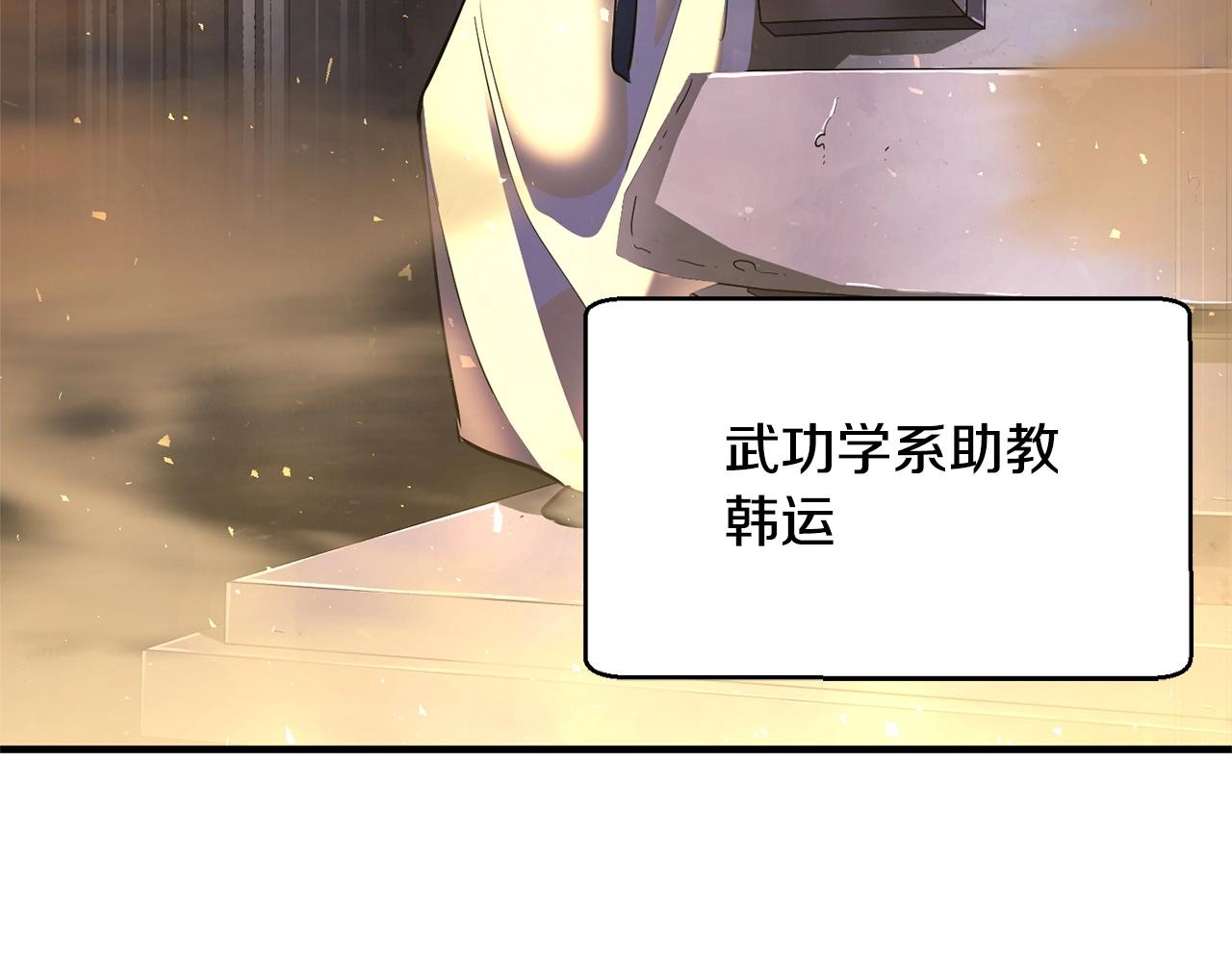 第74话 地下城的秘密272
