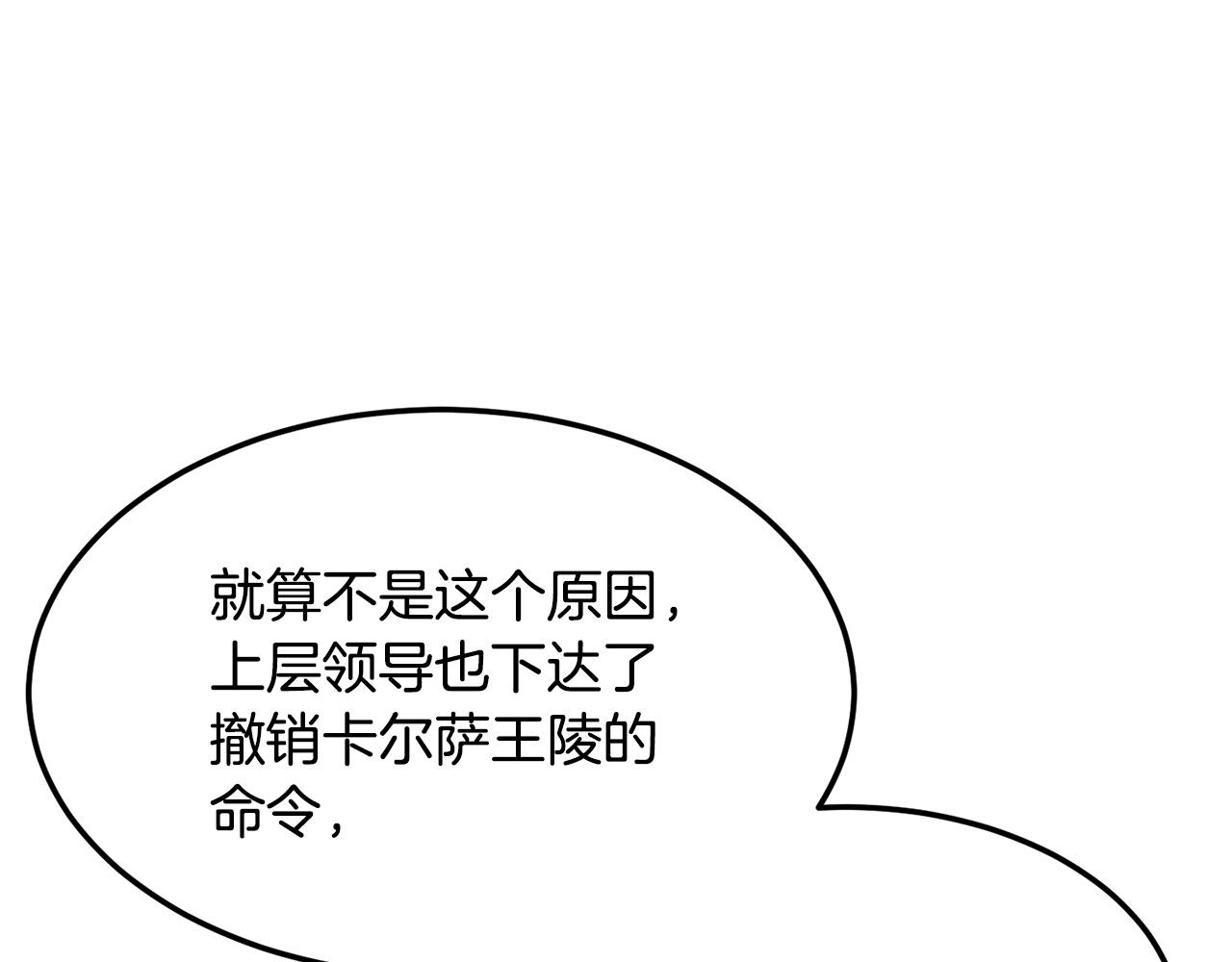 第74话 地下城的秘密31
