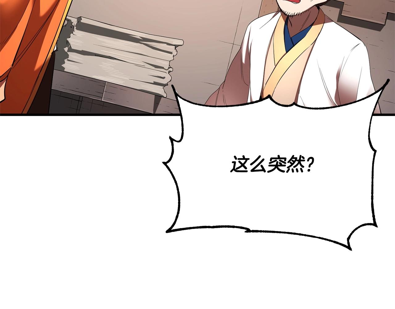 第74话 地下城的秘密33
