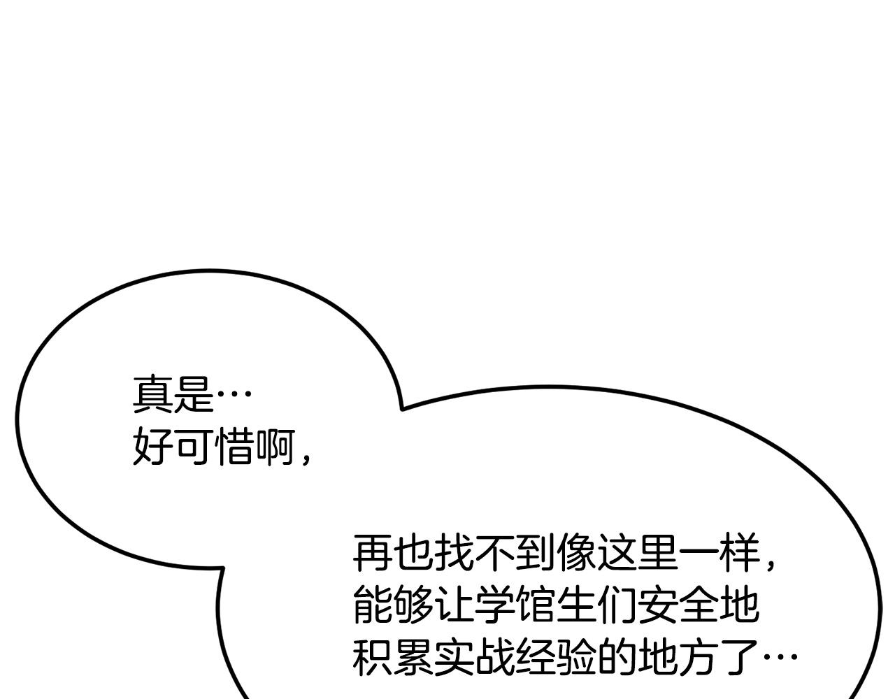 第74话 地下城的秘密35