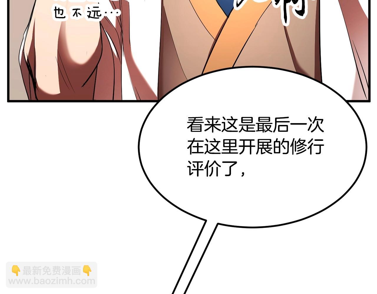 第74话 地下城的秘密37