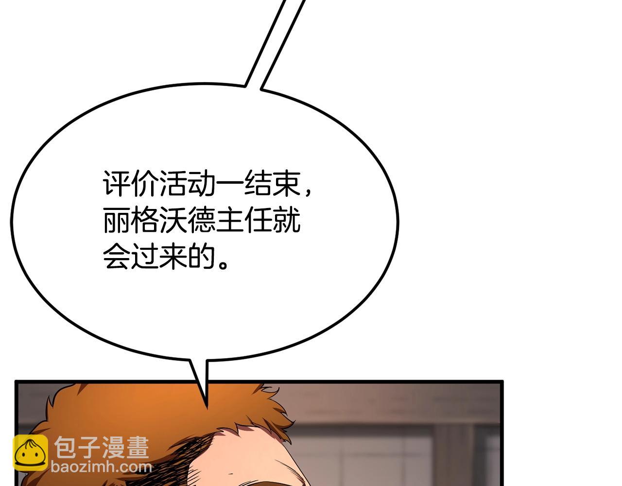 第74话 地下城的秘密38