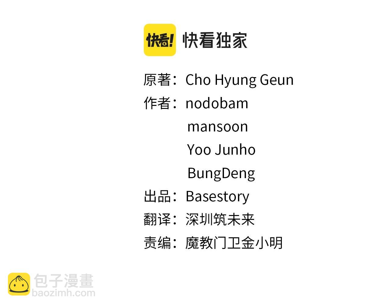 第74话 地下城的秘密48