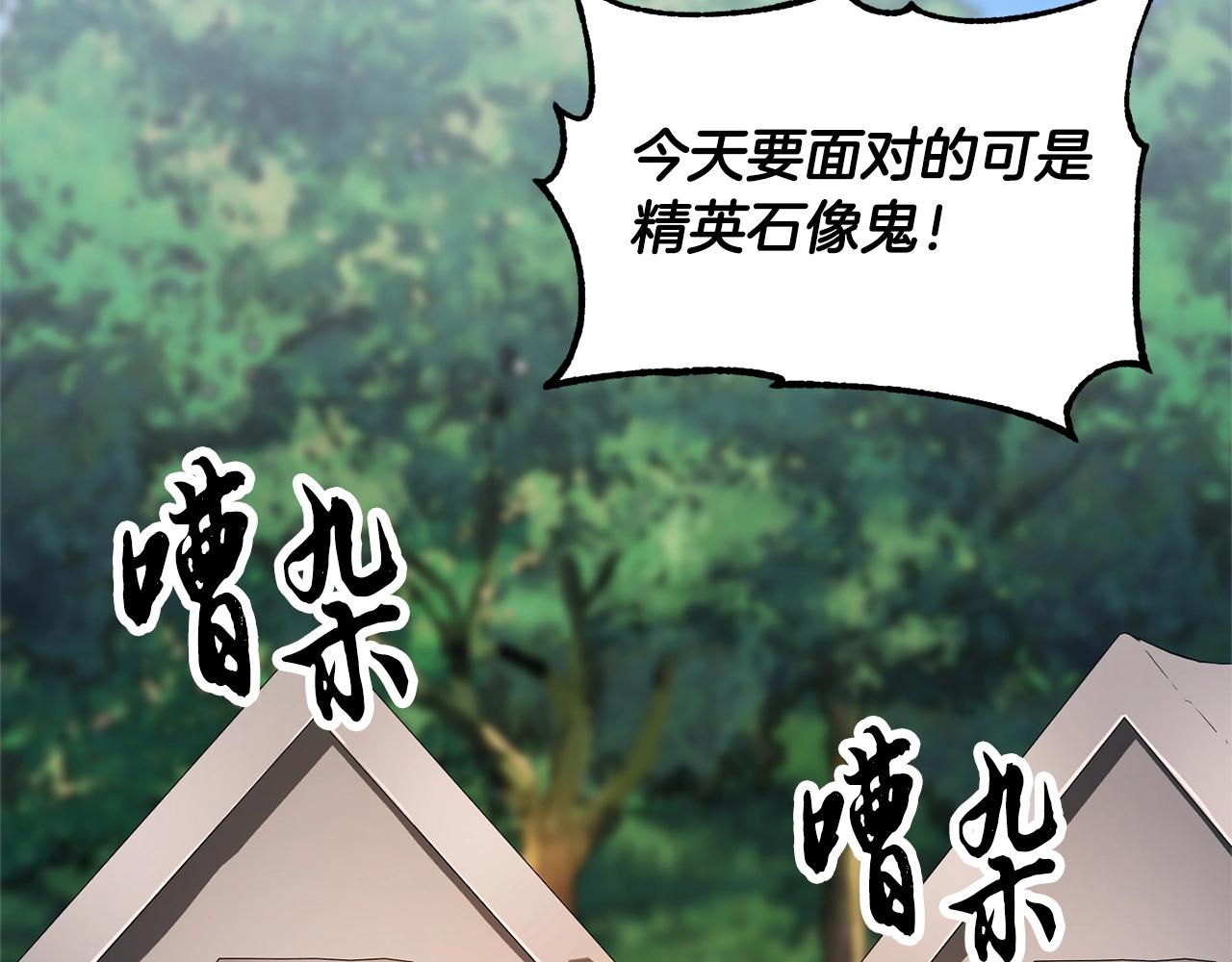 第74话 地下城的秘密57
