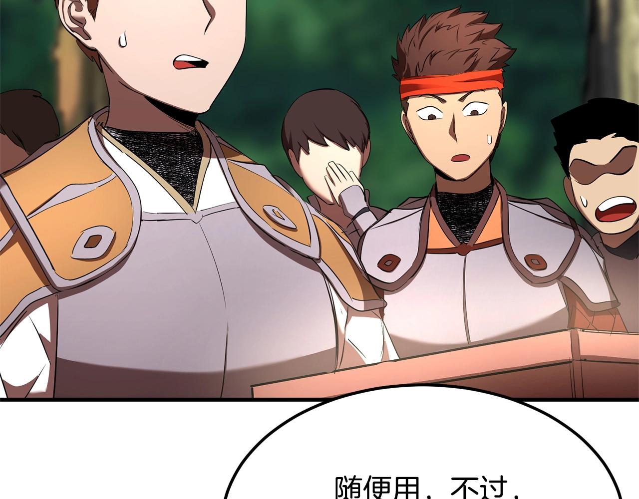 第74话 地下城的秘密60