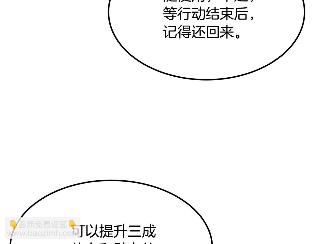 第74话 地下城的秘密61