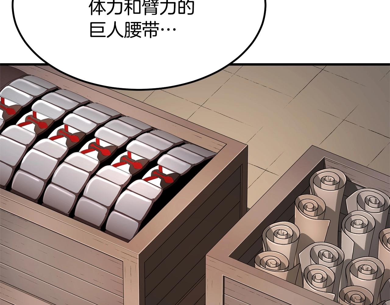 第74话 地下城的秘密62