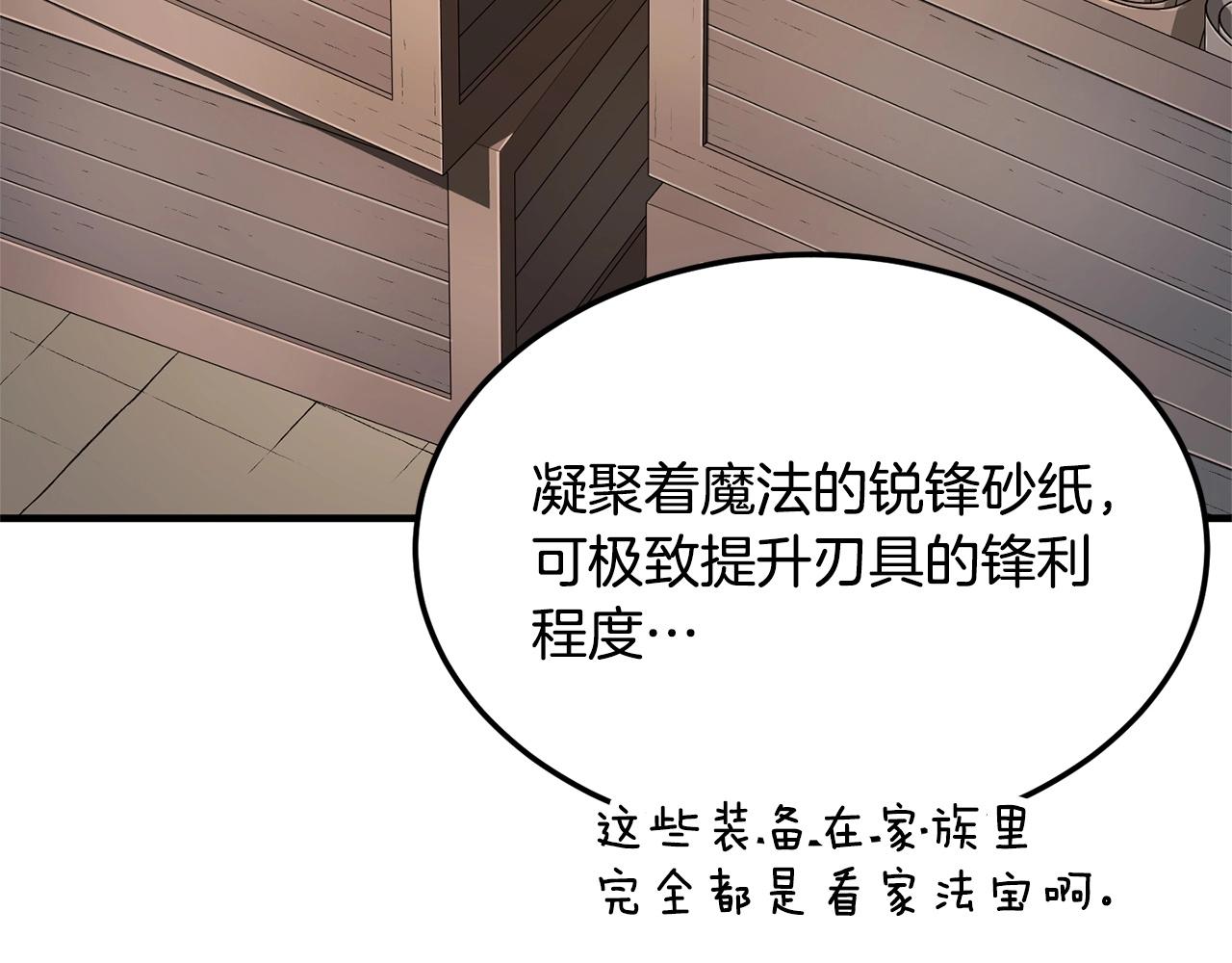 第74话 地下城的秘密63