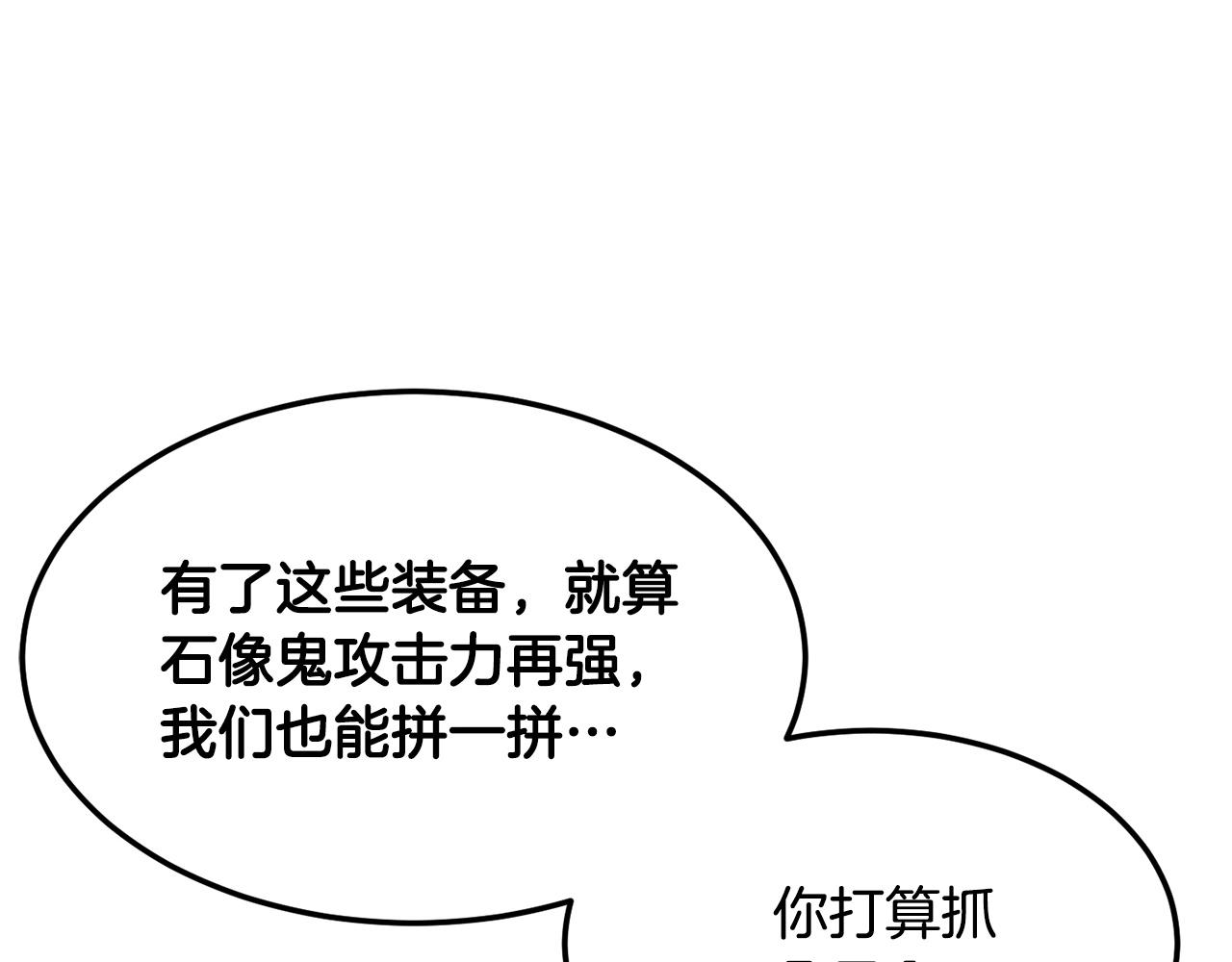 第74话 地下城的秘密65