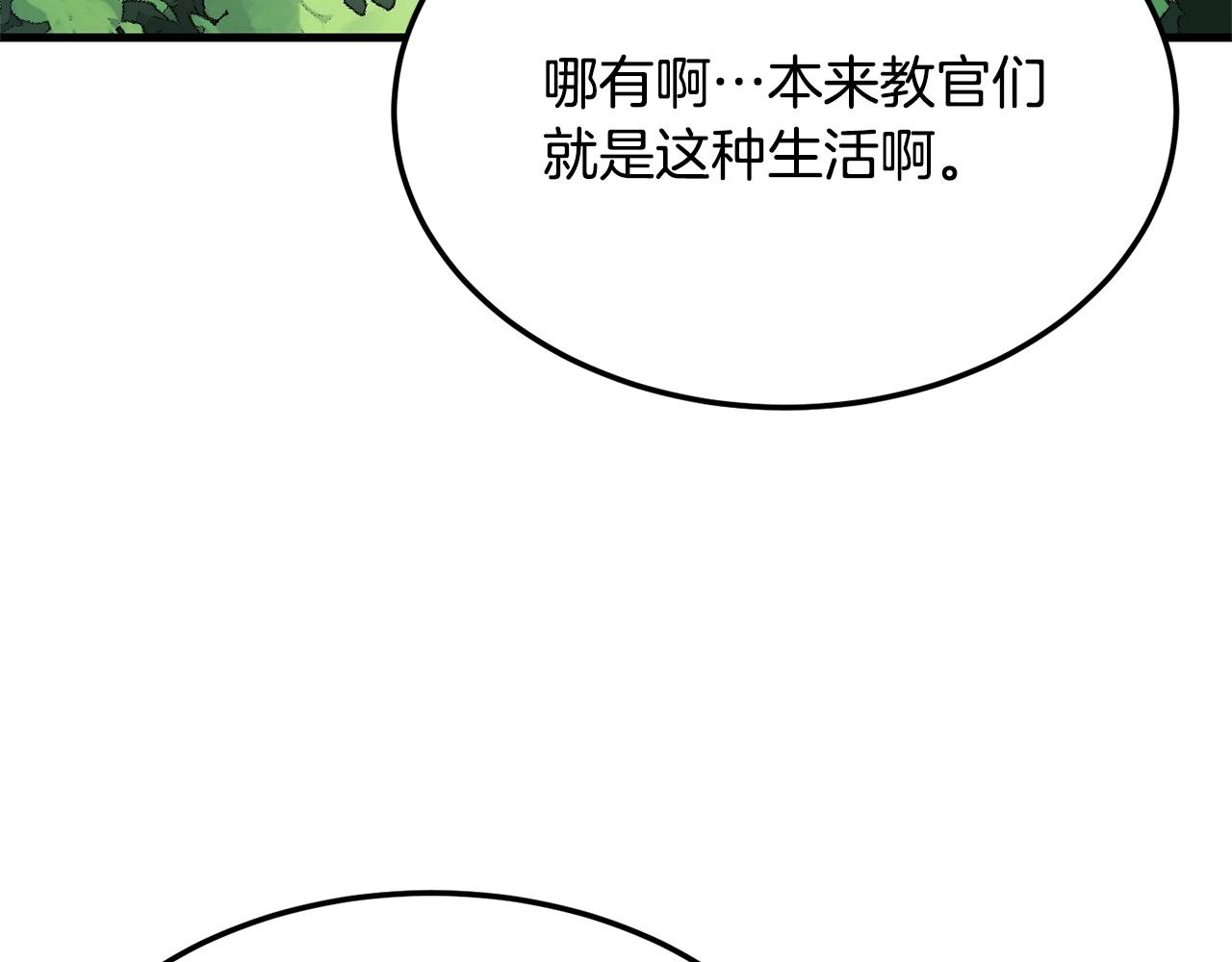 第74话 地下城的秘密7
