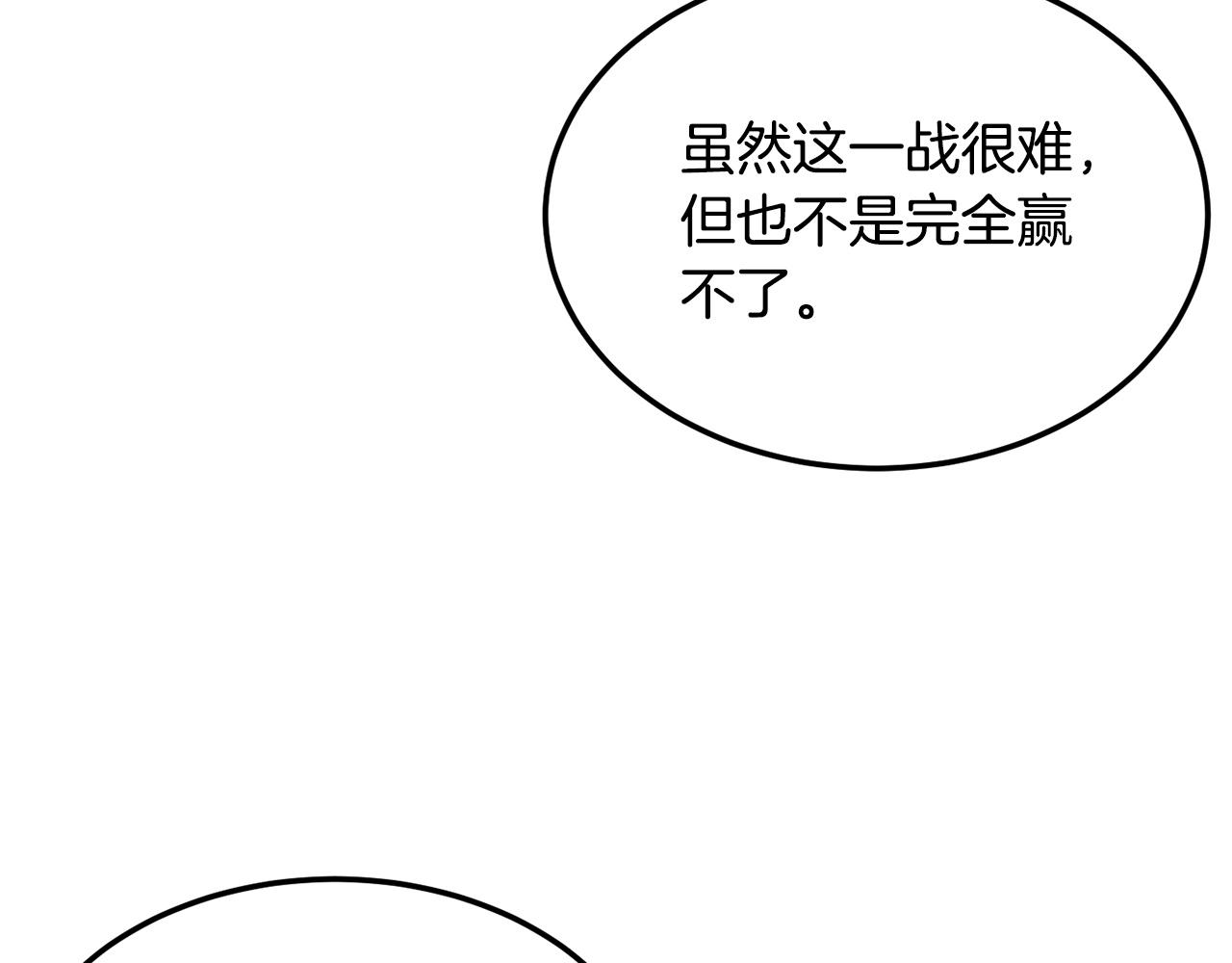 第74话 地下城的秘密73