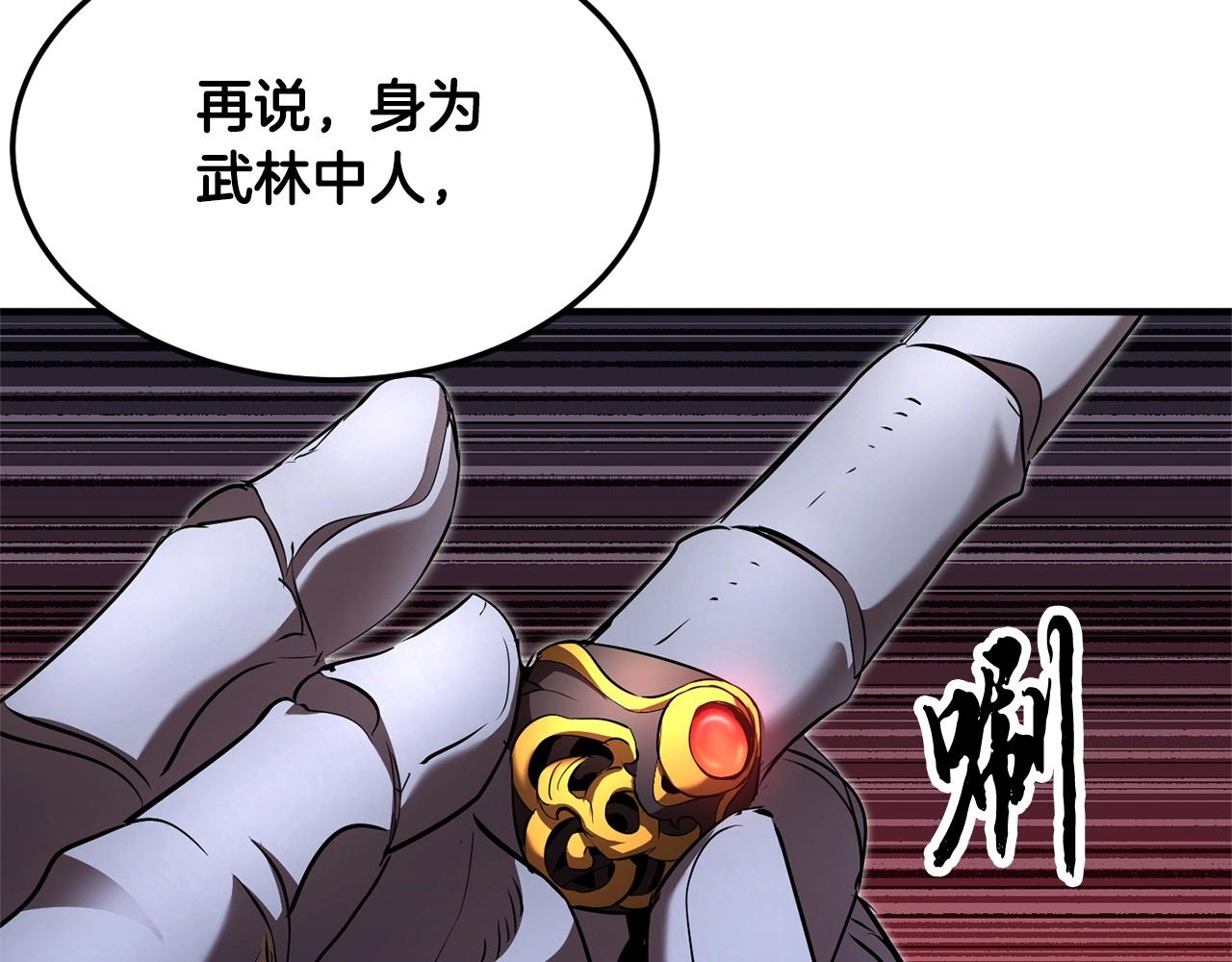 第74话 地下城的秘密74