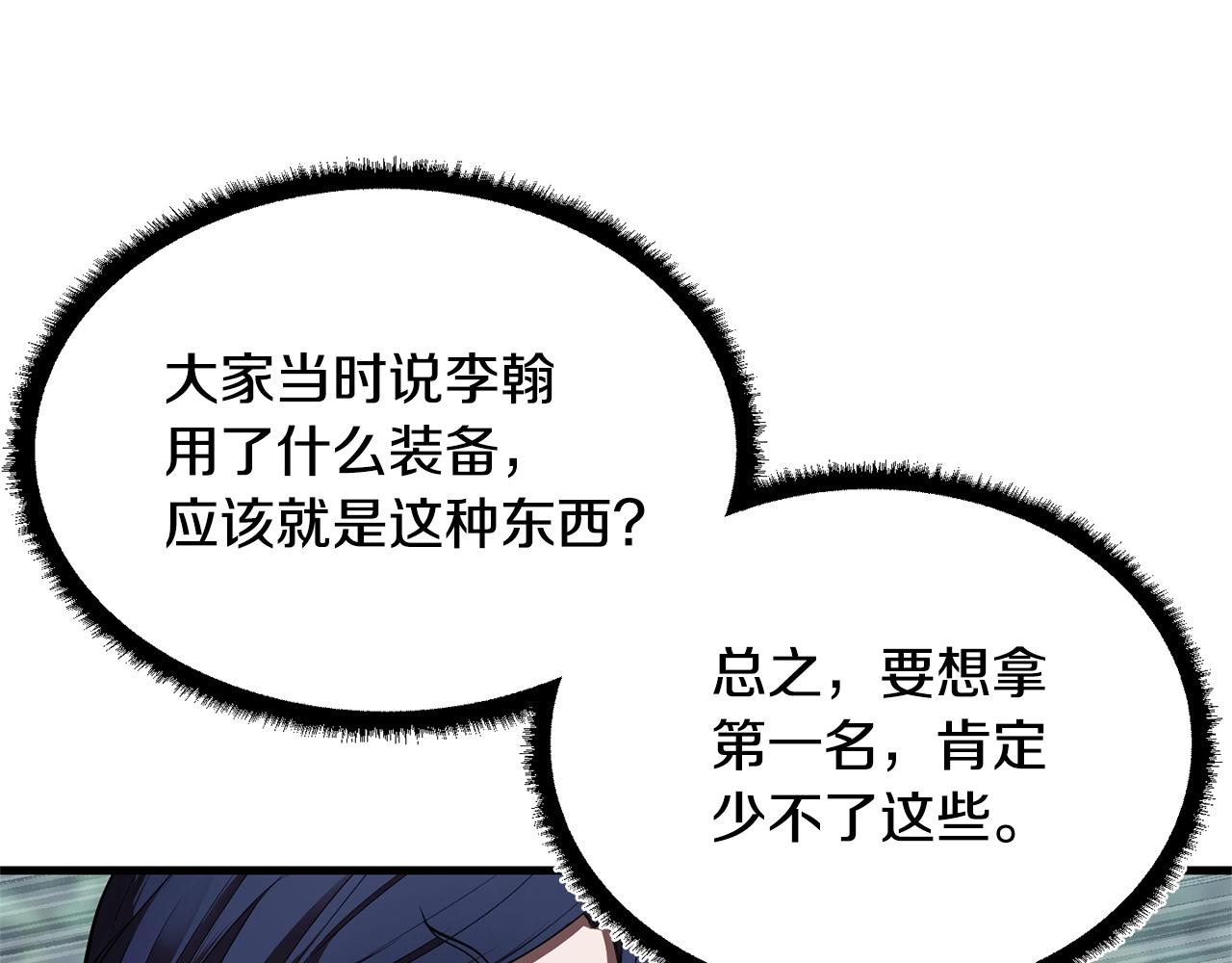 第74话 地下城的秘密76