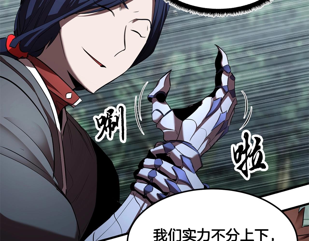 第74话 地下城的秘密77