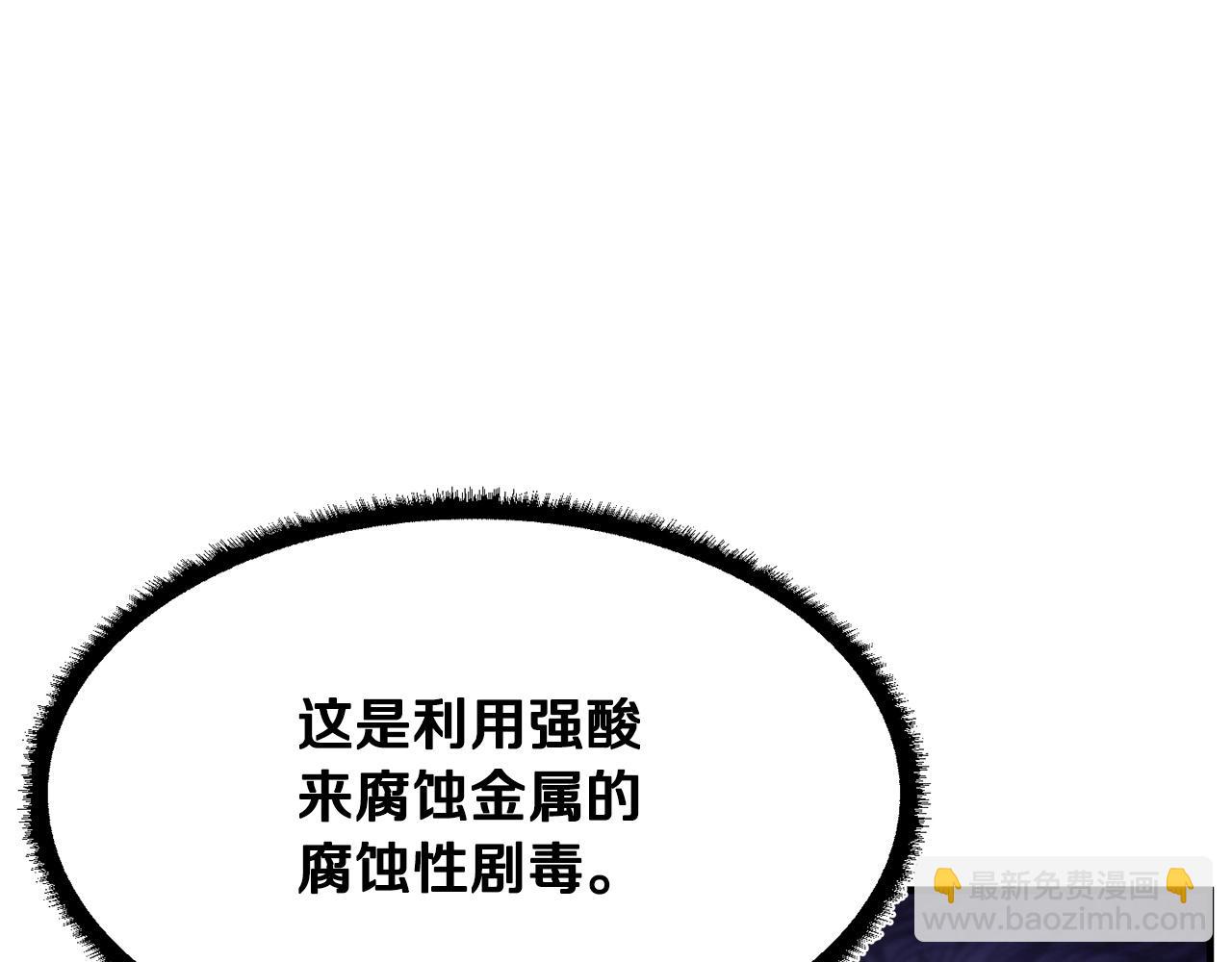 第74话 地下城的秘密91