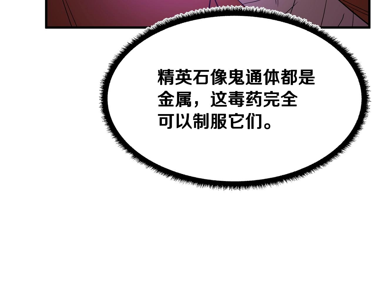 第74话 地下城的秘密93
