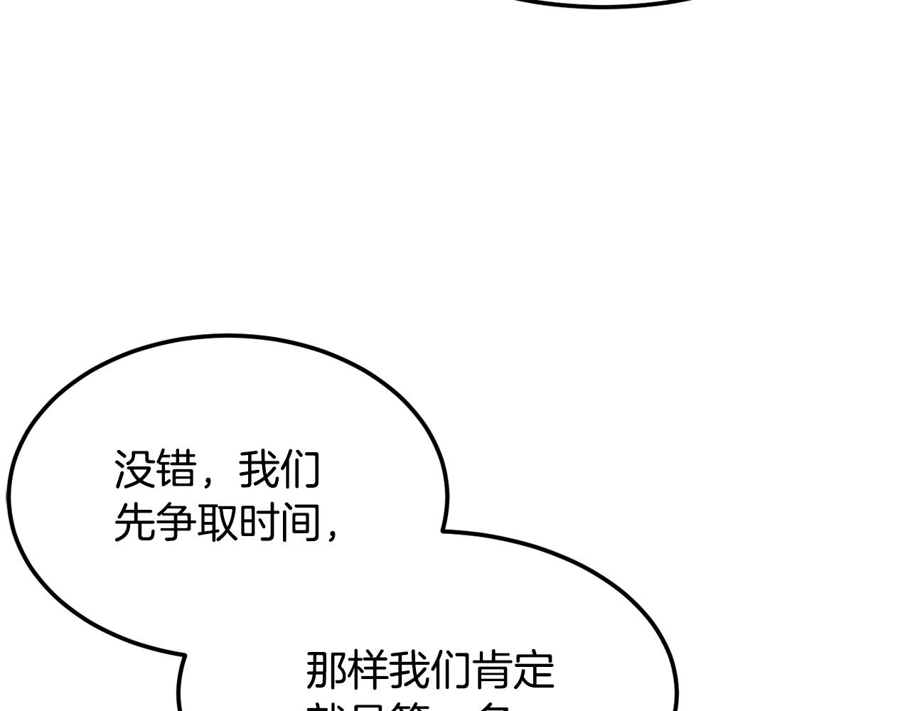 第74话 地下城的秘密96