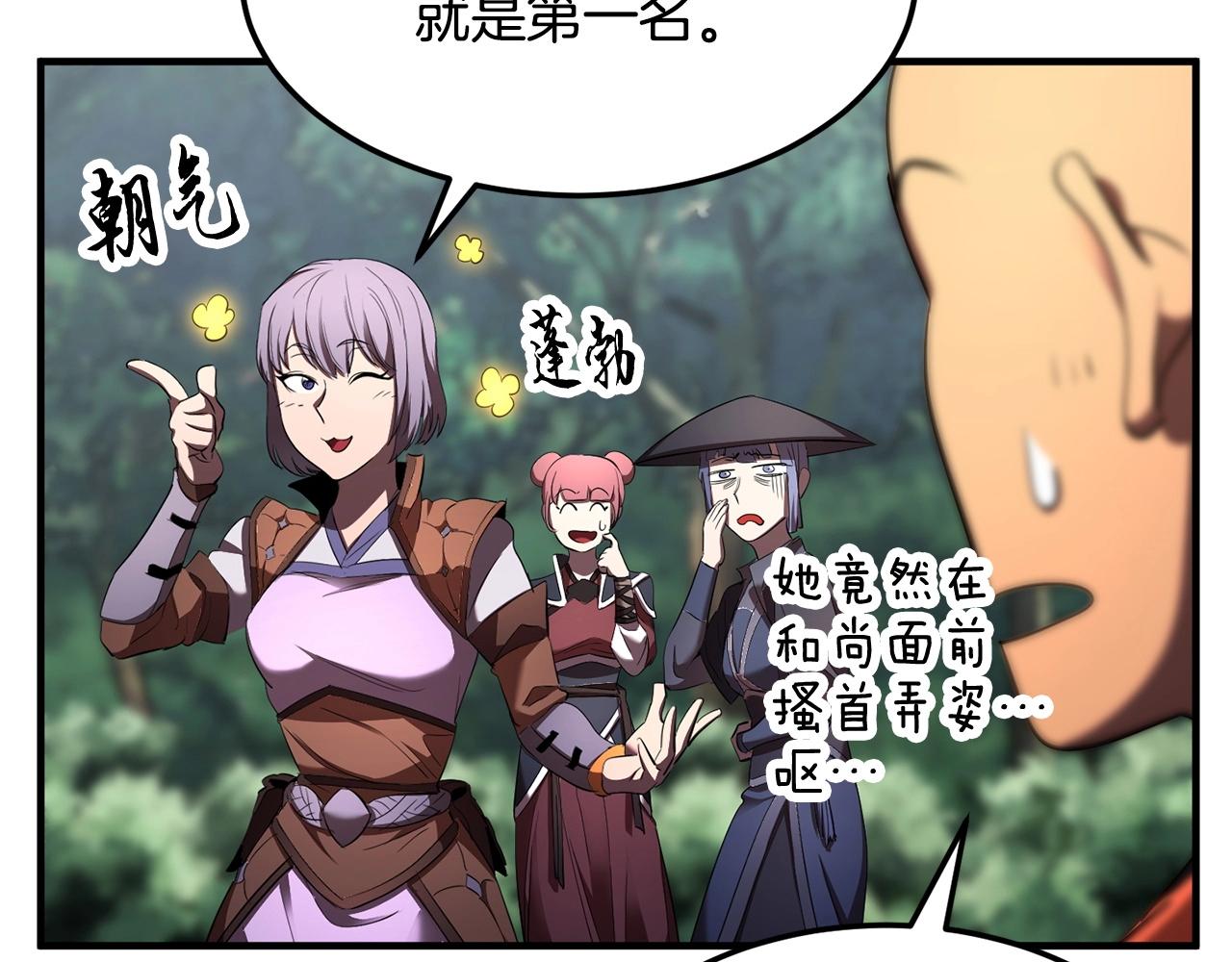 第74话 地下城的秘密97