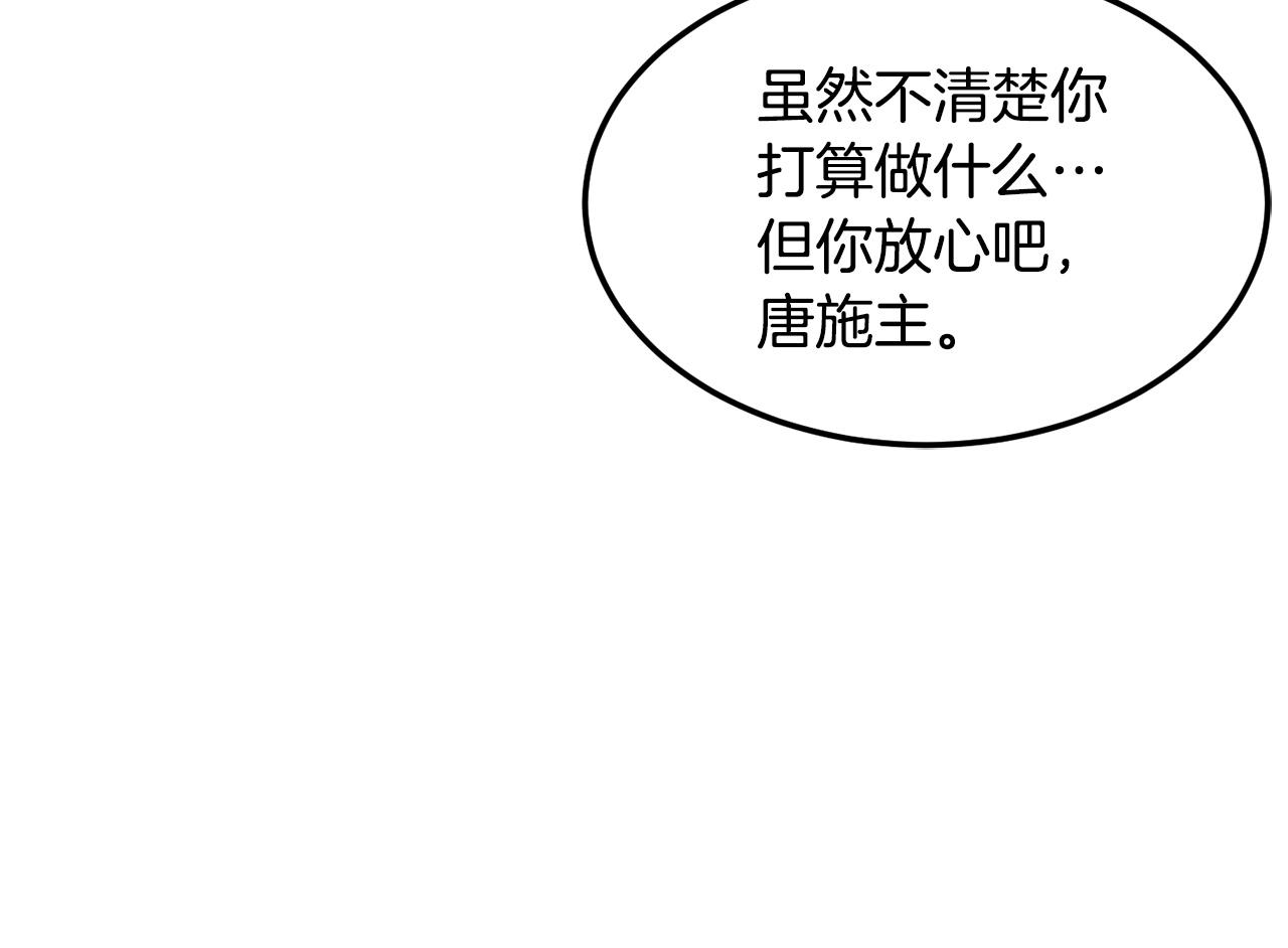 第74话 地下城的秘密98