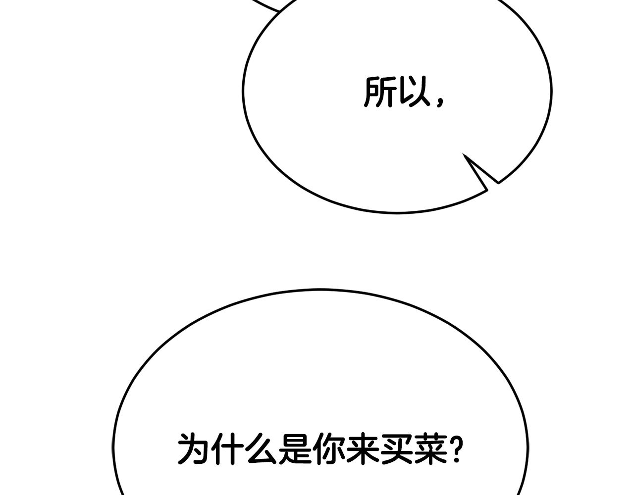 第89话 你会洗衣服吗109