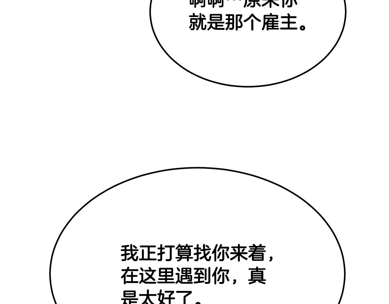 第89话 你会洗衣服吗133